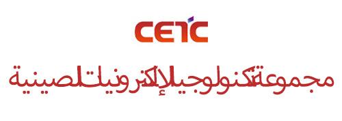 The 38th Research Institute of China Electronics Technology Group Corporation