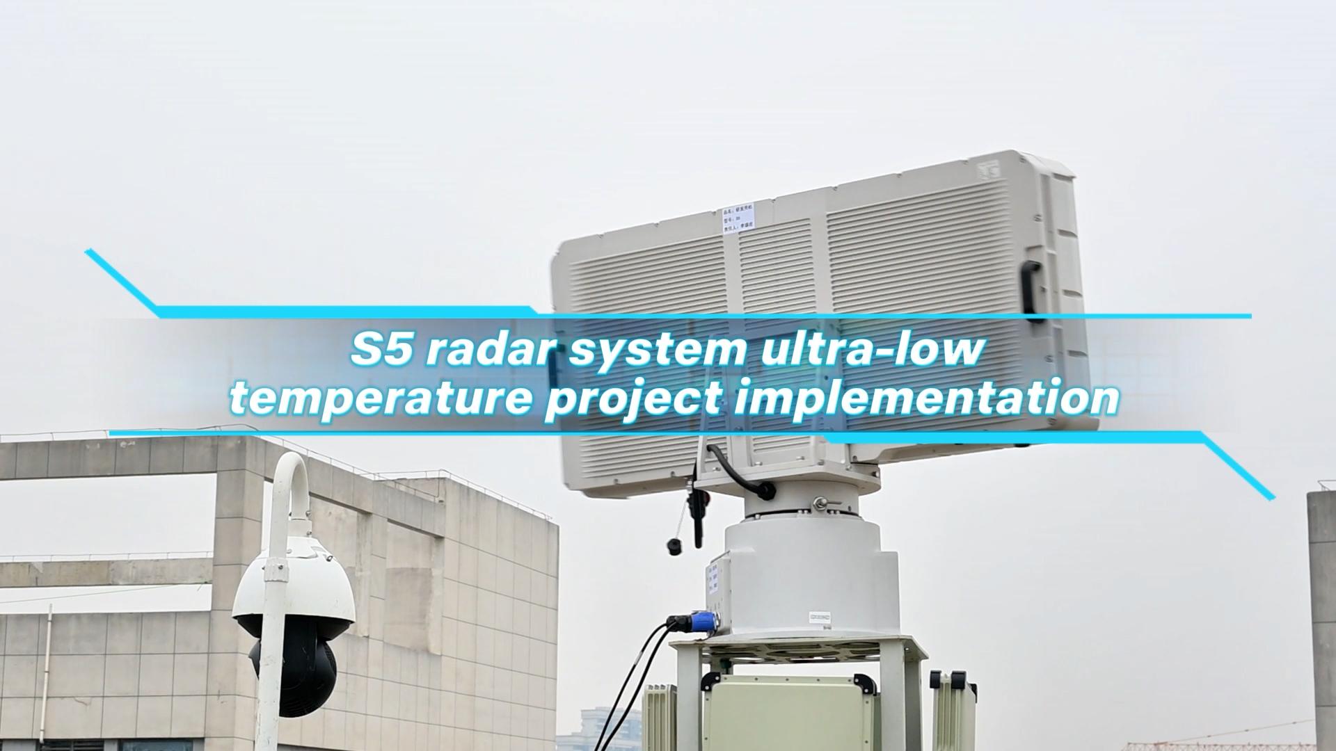 نظام رادار S5 للدرجات الفائقة المنخفضة من الحرارة